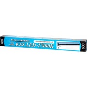 KSS LEDー17000K 600 [アクアリウム用ライト]