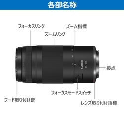 ヨドバシ.com - キヤノン Canon RF75-300 F4-5.6 [望遠ズーム