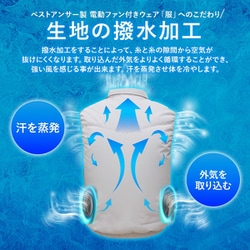 ヨドバシ.com - ベストアンサー 空調ベスト シルバー迷彩 2L