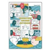 【限定】冒険記録ノート ちいかわ COMIC SCENE お宝 モモンガ&古本屋 S2643111