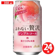 アサヒ よわない贅沢桃 350ml×24本入 [アルコールテイスト飲料]