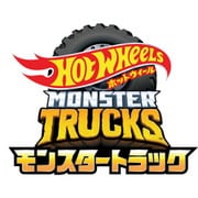 ホットウィール JDW07 モンスタートラック ビッグフット トロフィーチャンピオンコレクションセット [ミニカー]