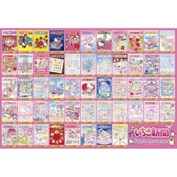 1000-102 いちご新聞 カバーコレクション サンリオキャラクターズ [ジグソーパズル 1000ピース]
