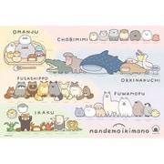 300-153 なんでもいきもの にたものあつまれ～ [ジグソーパズル 300ピース]