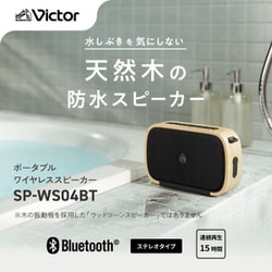 ヨドバシ.com - Victor ビクター ポータブルワイヤレス