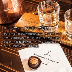 ヨドバシ.com - WOODFORD RESERVE ウッドフォードリザーブ