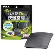 わさびDe快適空間 スタンダード 1個入り KK-WS3