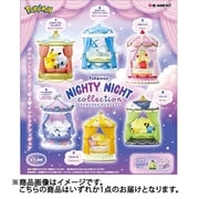 ポケットモンスター Pokemon NIGHTY NIGHT collection 1個 [コレクショントイ]