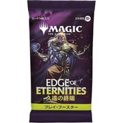 マジック：ザ・ギャザリング 久遠の終端 プレイ・ブースター 日本語版 1パック（14枚入） [トレーディングカード]