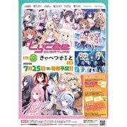 リセ オーバーチュア Ver.きゃべつそふと 1.0 1パック（8枚入） [トレーディングカード]