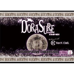 DORASURE ドラスレ 拡張版 未来視の魔女 [ボードゲーム]