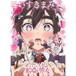 Reバース for you ブースターパック TVアニメ 君のことが大大大大大好きな100人の彼女 vol.2 1パック（6枚入） [トレーディングカード]