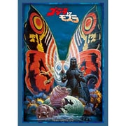ブシロード スリーブコレクション ハイグレード Vol.4842 ゴジラVSモスラ [トレーディングカード用品]