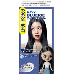 フレッシュライト ミルキーヘアカラー ネイビーブルージュ [ヘアカラー 黒髪用]