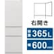 冷蔵庫 CXシリーズ（365L・幅60cm・右開き・3ドア・マットリネンホワイト） MR-CX37M-W