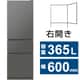 冷蔵庫 CXシリーズ（365L・幅60cm・右開き・3ドア・マットアンバーグレー） MR-CX37M-H