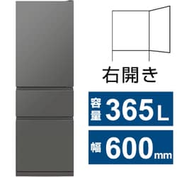 冷蔵庫 CXシリーズ（365L・幅60cm・右開き・3ドア・マットアンバーグレー） MR-CX37M-H