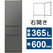 冷蔵庫 CXシリーズ(365L・幅60cm・右開き・3ドア・マットアンバーグレー) MR-CX37M-H