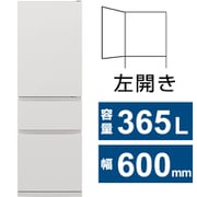 冷蔵庫 CXシリーズ(365L・幅60cm・左開き・3ドア・マットリネンホワイト) MR-CX37ML-W