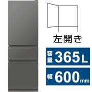 冷蔵庫 CXシリーズ(365L・幅60cm・左開き・3ドア・マットアンバーグレー) MR-CX37ML-H