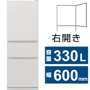 冷蔵庫 CXシリーズ(330L・幅60cm・右開き・3ドア・マットリネンホワイト) MR-CX33M-W