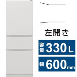 冷蔵庫 CXシリーズ（330L・幅60cm・左開き・3ドア・マットリネンホワイト） MR-CX33ML-W