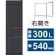 冷蔵庫 CXシリーズ（300L・幅54cm・右開き・3ドア・マットチャコール） MR-CX30M-H