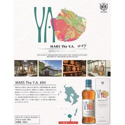 MARS The Y.A. 4本セット 700ml 46% Amazon.co.jp: マルスウイスキー MARS The Y.A. #04 700ml 50