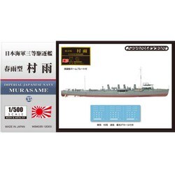 1/500 レジン&メタル 日本海軍 二等巡洋艦 高千穂 | HLJ.co.jp