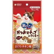 銀のスプーン おやつ かつお節チップinクッキー まぐろ・チキン味 24g [猫用おやつ]