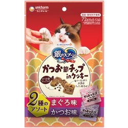 銀のスプーン おやつ かつお節チップinクッキー 2種のアソート まぐろ＆かつお味 72g [猫用おやつ]