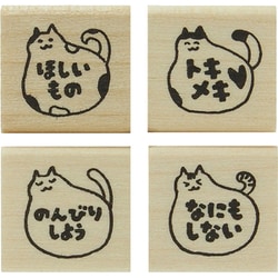 ＃手帳はんこ部 見出し猫 0409-024