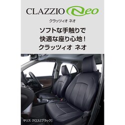 サイベックス ガゼルS + クラウド Z2 i-size カーシート