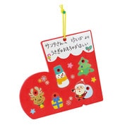 11779 [クリスマスブーツのかたちあわせ＆ひもとおし]
