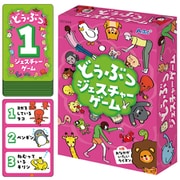 21644 [どうぶつジェスチャーゲーム]