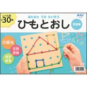 あたまとてのたいそう ひもとおし 21454