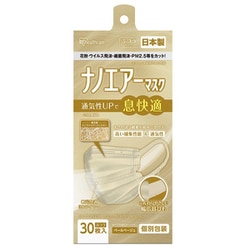 ナノエアーマスク ふつうサイズ 30枚入 ペールベージュ PK-NI30LXQ
