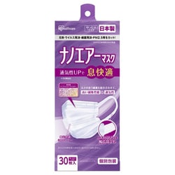ナノエアーマスク ゆったりワイドサイズ 30枚入 PK-NI30LL
