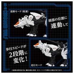 ヨドバシ.com - タカラトミー TAKARATOMY ZOIDS（ゾイド