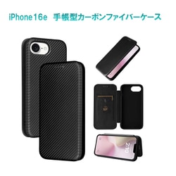 RM-5300-16eBK [iPhone 16e用 手帳型 カーボンファイバーケース ブラック]