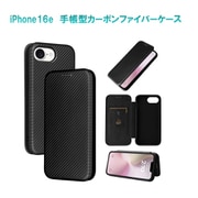 RM-5300-16eBK [iPhone 16e用 手帳型 カーボンファイバーケース ブラック]