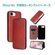 RM-5300-16eRD [iPhone 16e用 手帳型 カーボンファイバーケース レッド]