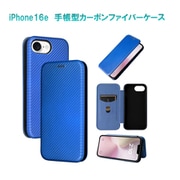 RM-5300-16eBL [iPhone 16e用 手帳型 カーボンファイバーケース ブルー]