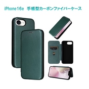 RM-5300-16eGR [iPhone 16e用 手帳型 カーボンファイバーケース グリーン]