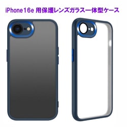 RM-8134-16eBL [iPhone 16e用 保護レンズガラス一体型ケース ブルー]