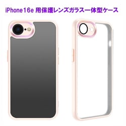 RM-8134-16ePK [iPhone 16e用 保護レンズガラス一体型ケース ピンク]