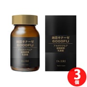 納豆キナーゼ6000FU+ 60粒×3個セット