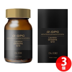 α-GPC＆DHA EPA 180粒×3個セット