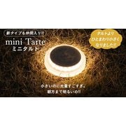 ソーラーライト mini Tarte(ミニタルト) 4個入 so0058