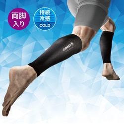 陸上　STYLISH BLACK カーフサポーター　Lサイズ　3セット 陸上 STYLISH BLACK カーフサポーター Lサイズ 3セット その他